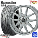 【10/25限定】ポイント10倍! 215/45R17 ノア ヴォクシー 2024〜2025年製 ブリヂストン ブリザック VRX3 トレジャーワン ヒューマンライン HR3 DS 17インチ 7.0J 5H114.3 スタッドレスタイヤホイール4本セット