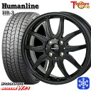 【10/25限定】ポイント10倍! 175/65R14 ヴィッツ デミオ 2025年製 ブリヂストン ブリザック WZ1 トレジャーワン ヒューマンライン HR3 BK 14インチ 5.5J 4H100 スタッドレスタイヤホイール4本セット
