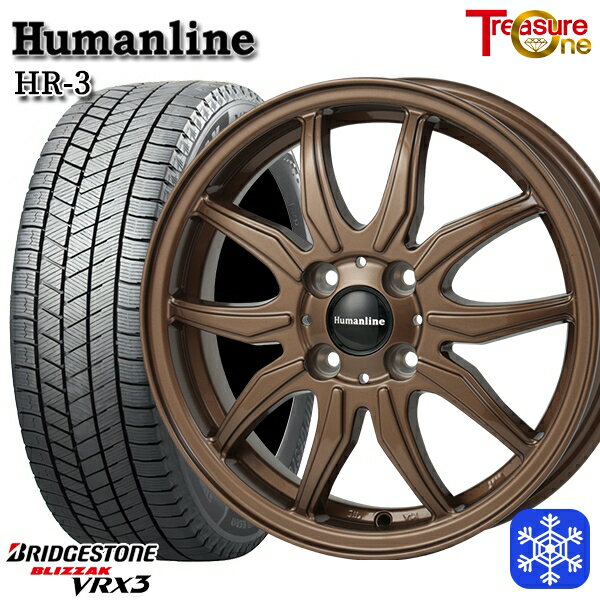 スタッドレスタイヤホイール4本セット 185/55R15 ノート マーチ デミオ 2023〜2024年製 ブリヂストン ブリザック VRX3 トレジャーワン ヒューマンライン HR3 ブロンズ 15インチ 5.5J 4H100 +42
