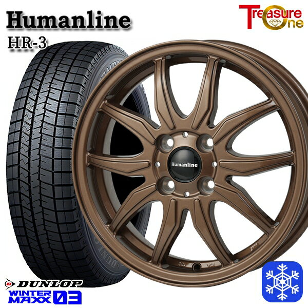 スタッドレスタイヤホイール4本セット 155/65R14 N-BOX タント 2023〜2024年製 ダンロップ ウィンターマックス WM03 トレジャーワン ヒューマンライン HR3 ブロンズ 14インチ 4.5J 4H100 +45