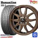 【10/25限定】ポイント10倍! 165/55R15 N-BOX タント 2025年製 ブリヂストン ブリザック WZ1 トレジャーワン ヒューマンライン HR3 BR 15インチ 4.5J 4H100 +45 スタッドレスタイヤホイール4本セット