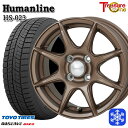 【10/25限定】ポイント10倍! 175/65R14 ヴィッツ デミオ 2023〜2024年製 トーヨー オブザーブ ギズ2 トレジャーワン ヒューマンライン HS023 BR 14インチ 5.5J 4H100 スタッドレスタイヤホイール4本セット