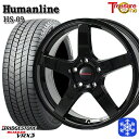 【10/25限定】ポイント10倍! 225/50R17 アテンザスポーツ エスティマ 2024〜2025年製 ブリヂストン ブリザック VRX3 トレジャーワン ヒューマンライン HS09 BK 17インチ 7.0J 5H114.3 スタッドレスタイヤホイール4本セット