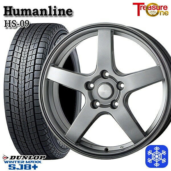 スタッドレスタイヤホイール4本セット 225/55R18 デリカD5 エクストレイル 2022〜2023年製 ダンロップ ウィンターマックス SJ8+ トレジャーワン ヒューマンライン HS09 ダークグレー 18インチ 7.0J 5H114.3