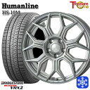 【10/25限定】ポイント10倍! 215/65R16 98Q インプレッサXV フォレスターSH系 2023〜2024年製 ブリヂストン ブリザック VRX2 トレジャーワン ヒューマンライン HS10M DG 16インチ 6.5J 5H100 スタッドレスタイヤホイール4本セット