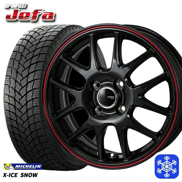 スタッドレスタイヤホイール4本セット 175/65R15 アクア フィット 数量限定 2023年製 ミシュラン エッ..