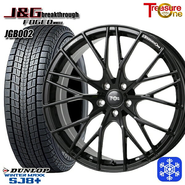 スタッドレスタイヤホイール4本セット 235/55R19 レクサスRX 2024〜2025年製 ダンロップ ウィンターマックス SJ8+ トレジャーワン 鍛造 J&G ブレイクスルー JGB002 BK 19インチ 8.0J 5H114.3