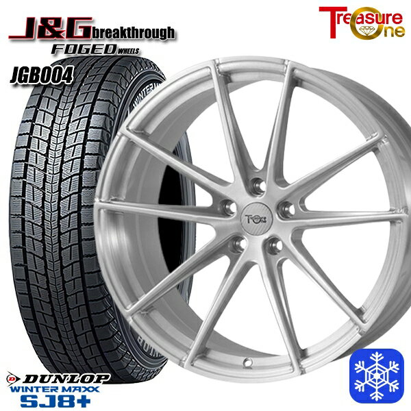 【取付対象】225/55R19 ハリアー CX5 CX8 2022〜2023年製 ダンロップ ウィンターマックス SJ8+ トレジャーワン 鍛造 J&G ブレイクスルー JGB004 BR 19インチ 8.0J 5穴 114.3 スタッドレスタイヤホイール4本セット 送料無料