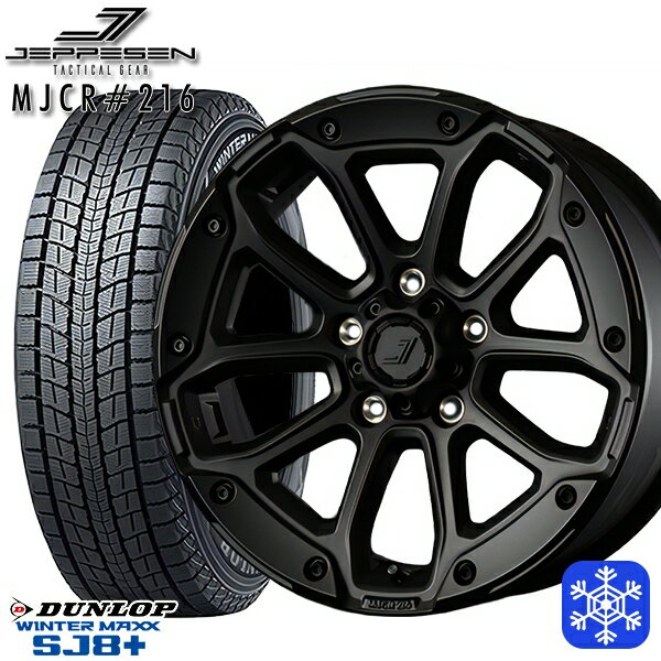 【取付対象】225/65R17 ハリアー RAV4 2022〜2023年製 ダンロップ ウィンターマックス SJ8+ ジェップセン MJCR216 SB 17インチ 8.0J 5穴 114.3 スタッドレスタイヤホイール4本セット 送料無料