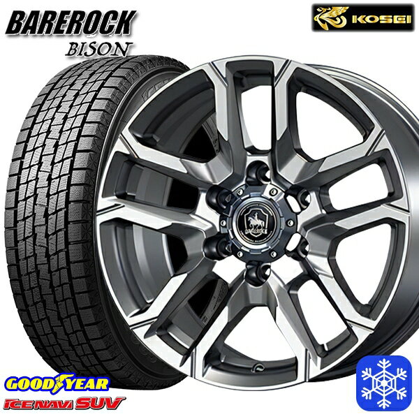 スタッドレスタイヤホイール4本セット 265/65R17 ハイラックス プラド 2023〜2024年製 グッドイヤー アイスナビSUV KOSEI ベアロック バイソン ブライトシルバー 17インチ 8.0J 6H139.7