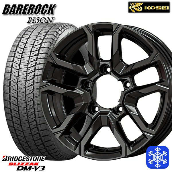 スタッドレスタイヤホイール4本セット 175/80R16 ジムニー 2024〜2025年製 ブリヂストン ブリザック DMV3 KOSEI ベアロック バイソン グロッシーブラック 16インチ 5.5J 5H139.7