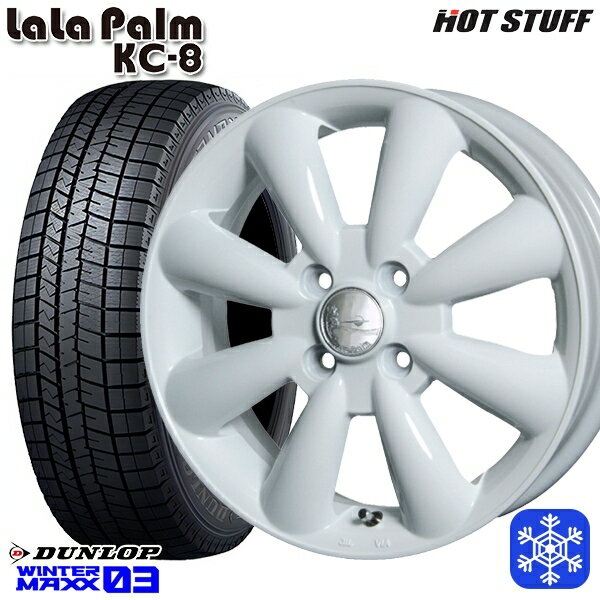 【取付対象】155/65R14 N-BOX タント 2022〜2023年製 ダンロップ ウィンターマックス WM03 HotStuff ララパーム KC-8 ホワイト 14インチ 4.5J 4穴 100 スタッドレスタイヤホイール4本セット 送料無料