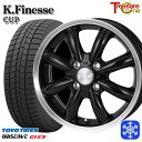 【10/25限定】ポイント10倍! 165/55R15 N-BOX タント 2024〜2025年製 トーヨー オブザーブ ギズ3 トレジャーワン ケイフィネス CUP ブラックリムポリッシュ 15インチ 4.5J 4H100 スタッドレスタイヤホイール4本セット
