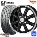 【10/25限定】ポイント10倍! 185/65R14 モビリオ ランサー 2024〜2025年製 ブリヂストン ブリザック VRX3 トレジャーワン ケイフィネス CUP ブラックリムポリッシュ 14インチ 5.0J 4H100 スタッドレスタイヤホイール4本セット