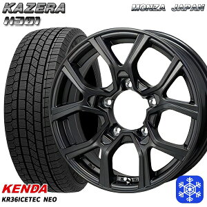 【取付対象】175/80R16 ジムニー 2022〜2023年製 ケンダ アイステックネオ KR36 MONZA カゼラ H301 マットガンメタリック 16インチ 5.5J 5穴 139.7 スタッドレスタイヤホイール4本セット 送料無料