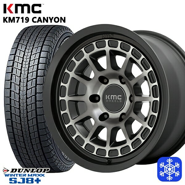 【取付対象】265/65R17 ハイラックス プラド 2022〜2023年製 ダンロップ ウィンターマックス SJ8+ KMC KM719 CANYON SATINBLACK　WITH　GRAYTINT 17インチ 8.0J 6穴 139.7 スタッドレスタイヤホイール4本セット 送料無料