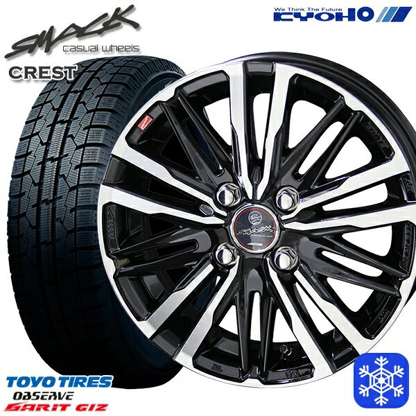 スタッドレスタイヤホイール4本セット 185/55R15 ノート マーチ デミオ 2022年製 トーヨー ガリット ギズ KYOHO スマック クレスト 15インチ 5.5J 4H100