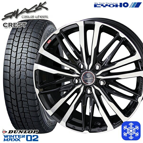 スタッドレスタイヤホイール4本セット 225/55R18 98T デリカD5 エクストレイル 2023年製 ダンロップ ウィンターマックス WM02 ■ KYOHO スマック クレスト 18インチ 8.0J 5H114.3