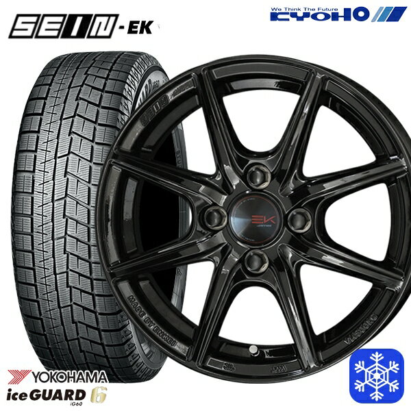スタッドレスタイヤホイール4本セット 175/65R14 ヴィッツ デミオ 2023〜2024年製 ヨコハマ アイスガード IG60 KYOHO ザイン SEIN EK [フローフォーミング製法] ブラック 14インチ 5.5J 4H100