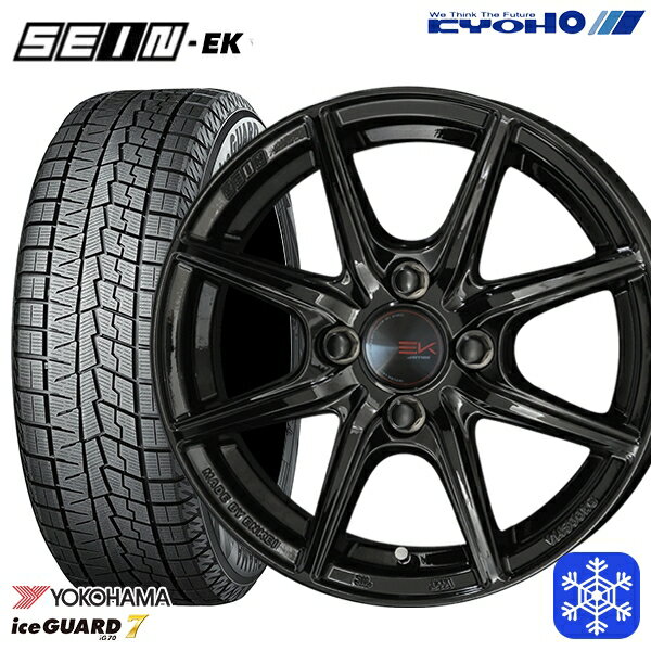 スタッドレスタイヤホイール4本セット 165/70R14 デミオ アクア スペイド 2023〜2024年製 ヨコハマ アイスガード IG70 KYOHO ザイン SEINEK [フローフォーミング製法] ブラック 14インチ 5.5J 4H100
