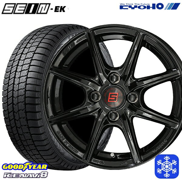 【取付対象】175/65R15 アクア フィット 2022〜2023年製 グッドイヤー アイスナビ8 KYOHO ザイン SEIN EK [フローフォーミング製法] ブラック 15インチ 5.5J 4穴 100 スタッドレスタイヤホイール4本セット 送料無料