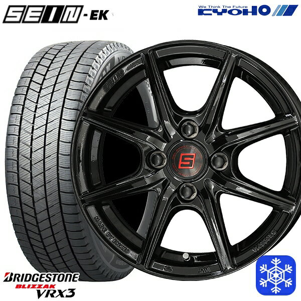 【取付対象】175/65R14 ヴィッツ デミオ 2022〜2023年製 ブリヂストン ブリザック VRX3 KYOHO ザイン SEIN EK [フローフォーミング製法] ブラック 14インチ 5.5J 4穴 100 スタッドレスタイヤホイール4本セット 送料無料