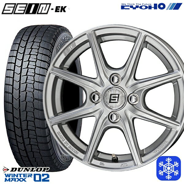 【取付対象】155/65R14 N-BOX タント 2023年製 ダンロップ ウィンターマックス WM02 KYOHO ザイン SEINEK [フローフォーミング製法] シルバー 14インチ 4.5J 4穴 100 スタッドレスタイヤホイール4本セット 送料無料