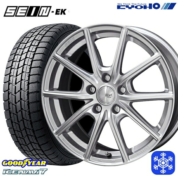 スタッドレスタイヤホイール4本セット 215/60R16 ヤリスクロス ヴェゼル 2023年製 グッドイヤー アイスナビ7 KYOHO ザイン SEIN EK [フローフォーミング製法] シルバー 16インチ 6.5J 5H114.3