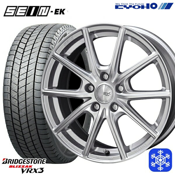 スタッドレスタイヤホイール4本セット 215/50R17 マツダ3 セレナ 2023〜2024年製 ブリヂストン ブリザック VRX3 KYOHO ザイン SEIN EK [フローフォーミング製法] シルバー 17インチ 7.0J 5H114.3