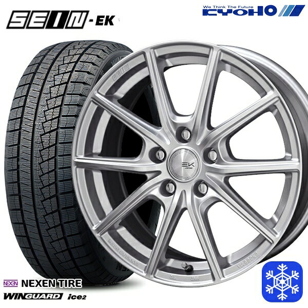 スタッドレスタイヤホイール4本セット 215/50R17 マツダ3 セレナ 2023年製 ネクセン WINGUARD ice2 KYOHO ザイン SEIN EK [フローフォーミング製法] シルバー 17インチ 7.0J 5H114.3