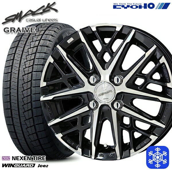 【取付対象】175/70R14 ヤリス ヴィッツ 2022年製 NEXENネクセン WINGUARD ice2 KYOHO スマック グレイヴ 14インチ 5.0J 4穴 100 スタッドレスタイヤホイール4本セット 送料無料