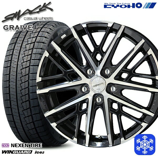 スタッドレスタイヤホイール4本セット 215/50R17 エクシーガ レガシィB4 2025年製 ネクセン ウィンガードアイス2 KYOHO スマック グレイヴ 17インチ 7.0J 5H100