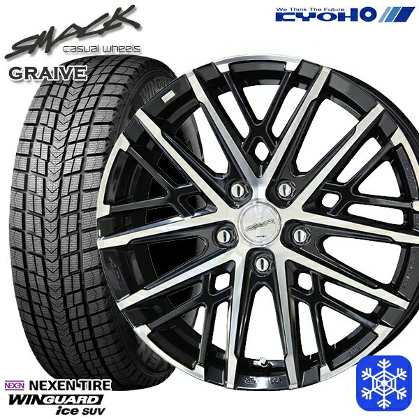 スタッドレスタイヤホイール4本セット 225/55R18 デリカD5 エクストレイル 2022〜2023年製 ネクセン ウィンガードアイス SUV KYOHO スマック グレイヴ 18インチ 7.5J 5H114.3