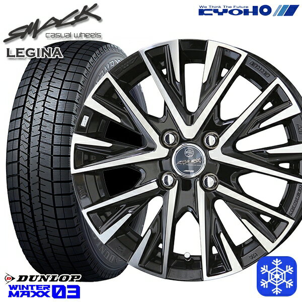 スタッドレスタイヤホイール4本セット 185/65R14 モビリオ ランサー 2022〜2023年製 ダンロップ ウィンターマックス WM03 KYOHO スマック レジーナ 14インチ 5.0J 4H100