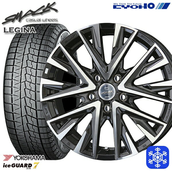 スタッドレスタイヤホイール4本セット 215/50R17 マツダ3 セレナ 2021〜2022年製 ヨコハマ アイスガード IG70 KYOHO スマック レジーナ 17インチ 7.0J 5H114.3
