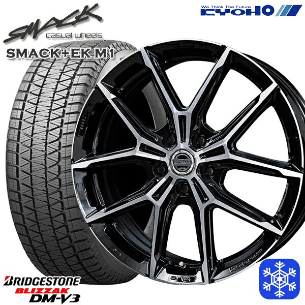 スタッドレスタイヤホイール4本セット 225/60R17 インプレッサ フォレスター 2023〜2024年製 ブリヂストン ブリザック DMV3 KYOHO スマック +EK M1 17インチ 7.0J 5H100