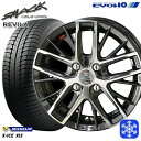 【取付対象】175/70R14 ヤリス ヴィッツ 2017〜2020年製 ミシュラン X-ICE XI3 KYOHO スマック レヴィラ 14インチ 5.5J 4穴 100 スタッドレスタイヤホイール4本セット 送料無料