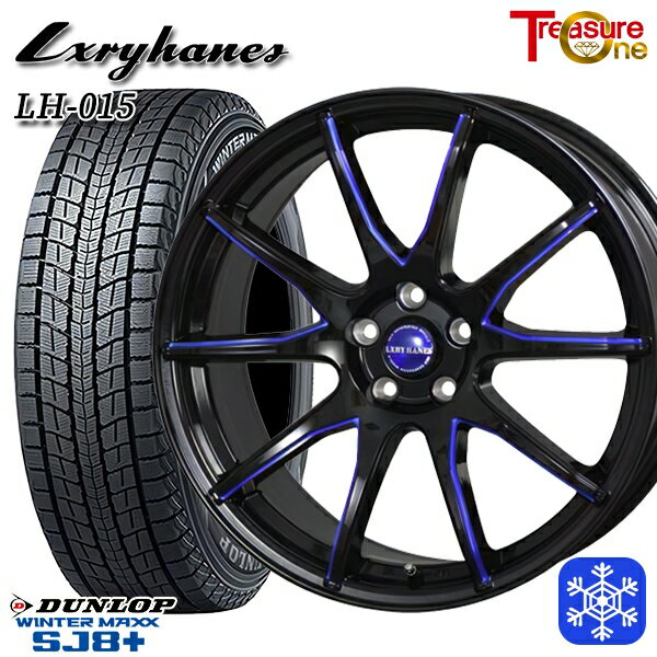 【取付対象】225/60R18 RAV4 NX 2022～2023年製 ダンロップ ウィンターマックス SJ8+ トレジャーワン ラグジーヘインズ LH015 BK/BL 18インチ 8.0J 5H114.3 スタッドレスタイヤホイール4本セット