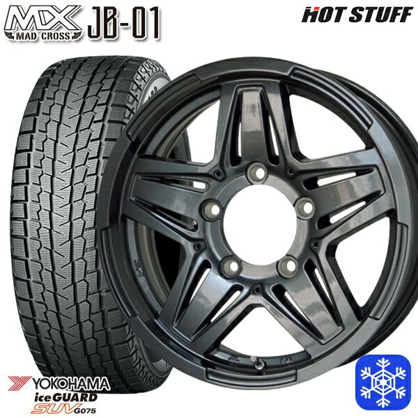 【取付対象】175/80R16 ジムニー 2022〜2023年製 ヨコハマ アイスガードSUV G075 HotStuff マッドクロス JB-01 GM 16インチ 5.5J 5穴 139.7 スタッドレスタイヤホイール4本セット 送料無料