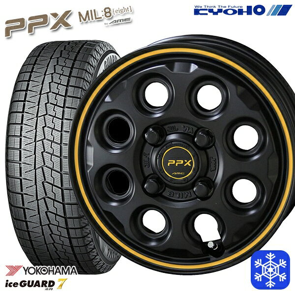 スタッドレスタイヤホイール4本セット 165/55R14 モコ ルークス 数量限定 2022年製 ヨコハマ アイスガード7 IG70 KYOHO PPX MIL8 ミルエイト 14インチ 4.5J 4H100