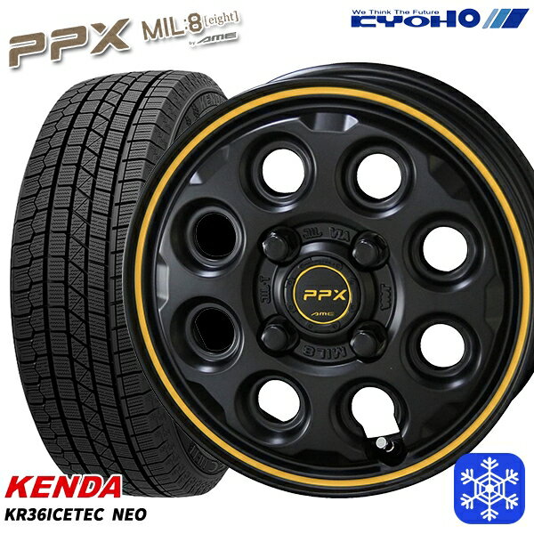 スタッドレスタイヤホイール4本セット 165/55R14 モコ ルークス 2025年製 ケンダ アイステックネオ KR36 KYOHO PPX MIL8 ミルエイト 14インチ 4.5J 4H100