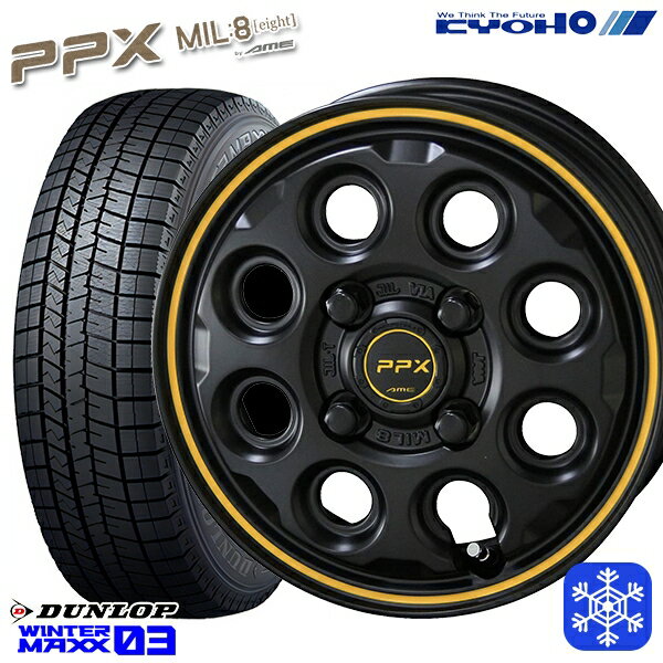 【取付対象】165/55R15 N-BOX タント 2022〜2023年製 ダンロップ ウィンターマックス WM03 KYOHO PPX MIL8 ミルエイト 15インチ 4.5J 4穴 100 スタッドレスタイヤホイール4本セット 送料無料