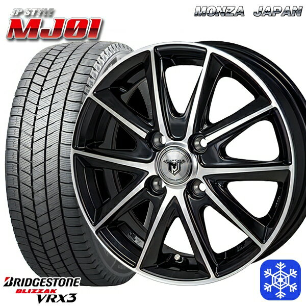 スタッドレスタイヤホイール4本セット 165/55R14 モコ ルークス 数量限定 2021〜2022年製 ブリヂストン ブリザック VRX3 MONZA JPスタイル MJ01 14インチ 4.5J 4H100