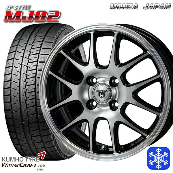 【取付対象】175/65R15 アクア フィット 2022～2023年製 クムホ ウインタークラフト Wi61 MONZA JPスタイル MJ02 15インチ 5.5J 4H100 スタッドレスタイヤホイール4本セット