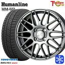 【10/25限定】ポイント10倍! 185/65R14 モビリオ ランサー 2021〜2022年製 トーヨー オブザーブ ギズ2 トレジャーワン ヒューマンライン MM022 DG 14インチ 5.5J 4H100 スタッドレスタイヤホイール4本セット