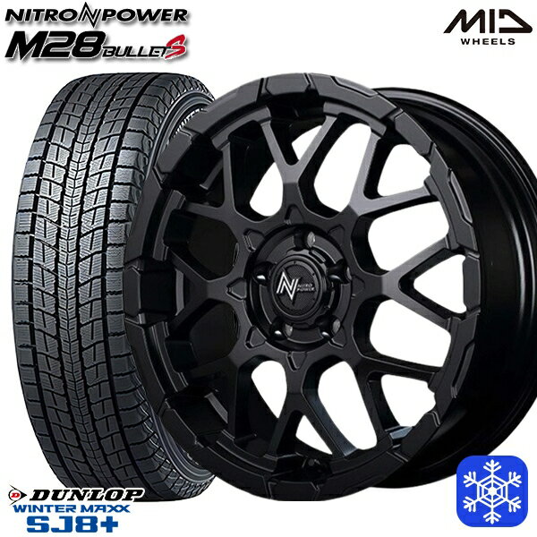 【取付対象】215/70R16 100Q デリカD5 2022〜2023年製 ダンロップ ウィンターマックス SJ8+ MID ナイトロパワー M28バレット セミグロスブラック 16インチ 7.0J 5穴 114.3 スタッドレスタイヤホイール4本セット 送料無料