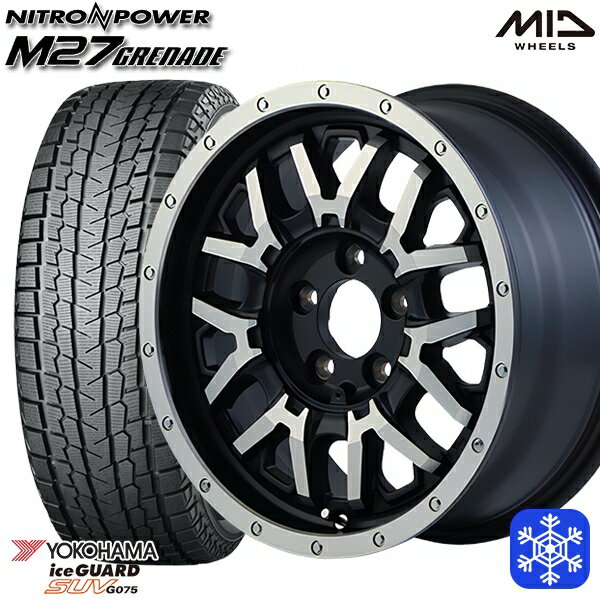 スタッドレスタイヤホイール4本セット 215/70R16 100Q デリカD5 2022〜2023年製 ヨコハマ アイスガードSUV G075 MID ナイトロパワー M27グレネード SB/FDP 16インチ 7.0J 5H114.3