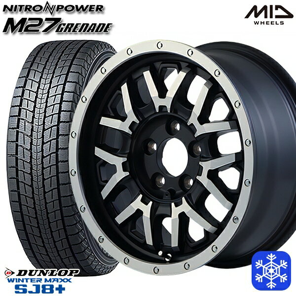 スタッドレスタイヤホイール4本セット 215/70R16 100Q デリカD5 2023〜2024年製 ダンロップ ウィンターマックス SJ8+ MID ナイトロパワー M27グレネード SB/FDP 16インチ 7.0J 5H114.3
