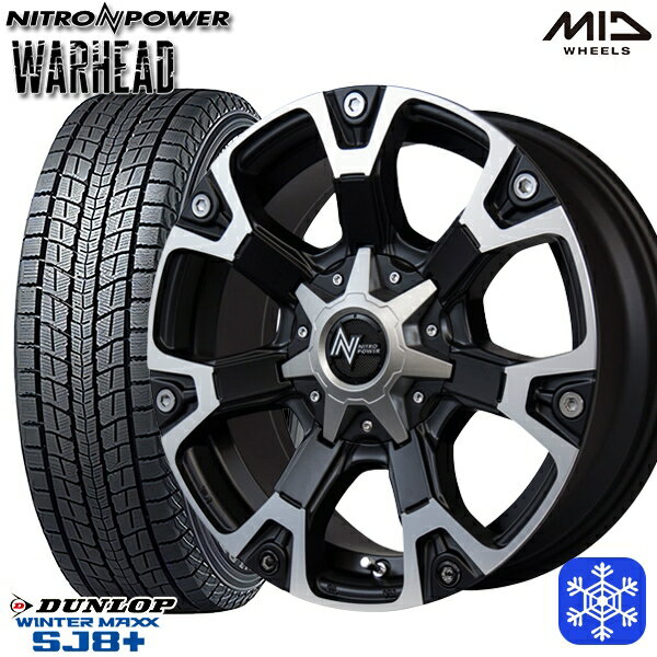 スタッドレスタイヤホイール4本セット 225/70R16 デリカD5 2022〜2023年製 ダンロップ ウィンターマックス SJ8+ MID ナイトロパワー ウォーヘッド SB 16インチ 7.0J 5H114.3