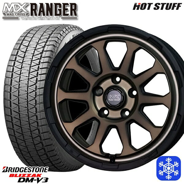 【取付対象】225/70R16 デリカD5 2022年製 ブリヂストン ブリザック DM-V3 ■並行輸入品 HotStuff マッドクロス レンジャー マットブロンズ 16インチ 7.0J 5H114.3 スタッドレスタイヤホイール4本セット